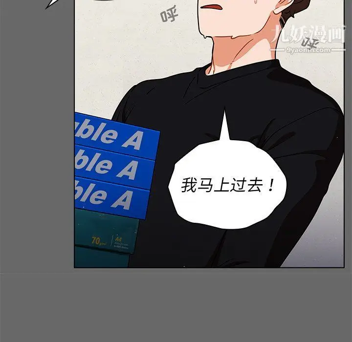 漫画《组长的小秘密》第17话第37张图