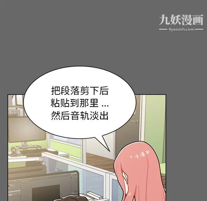 漫画《组长的小秘密》第17话第38张图