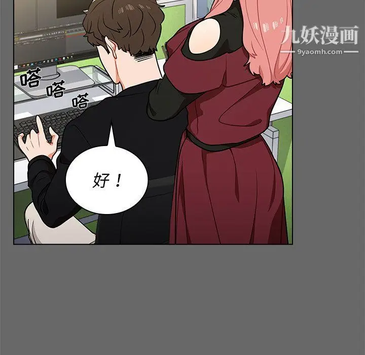 漫画《组长的小秘密》第17话第39张图