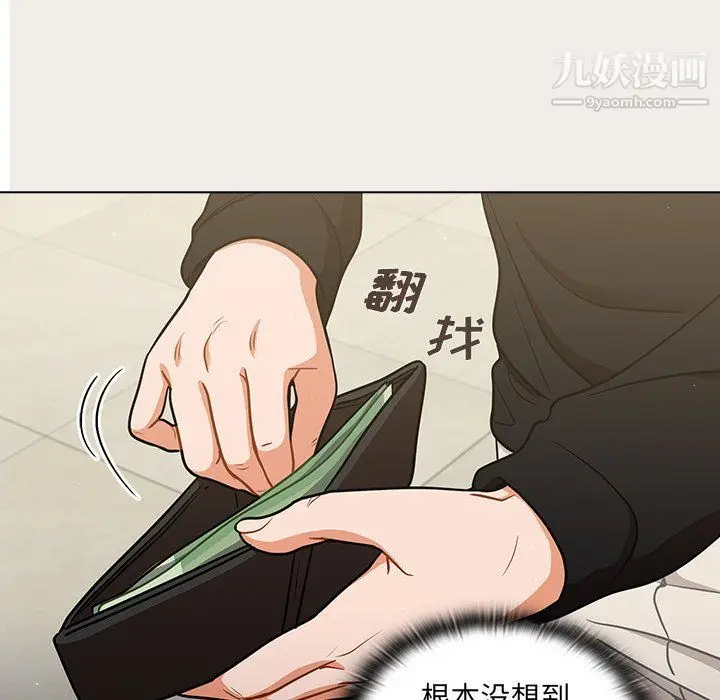 漫画《组长的小秘密》第17话第46张图