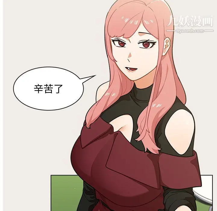 漫画《组长的小秘密》第17话第51张图