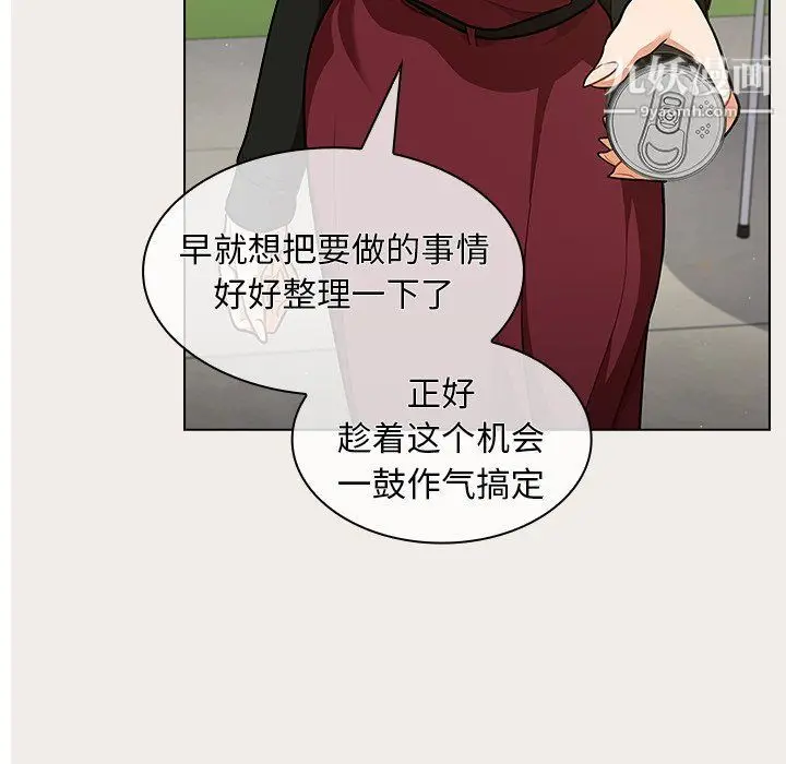 漫画《组长的小秘密》第17话第52张图