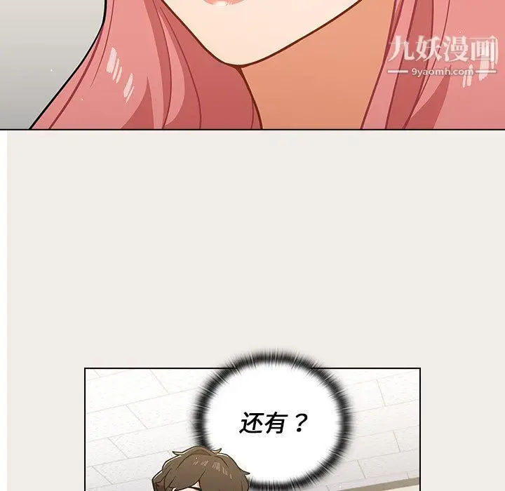 漫画《组长的小秘密》第17话第54张图