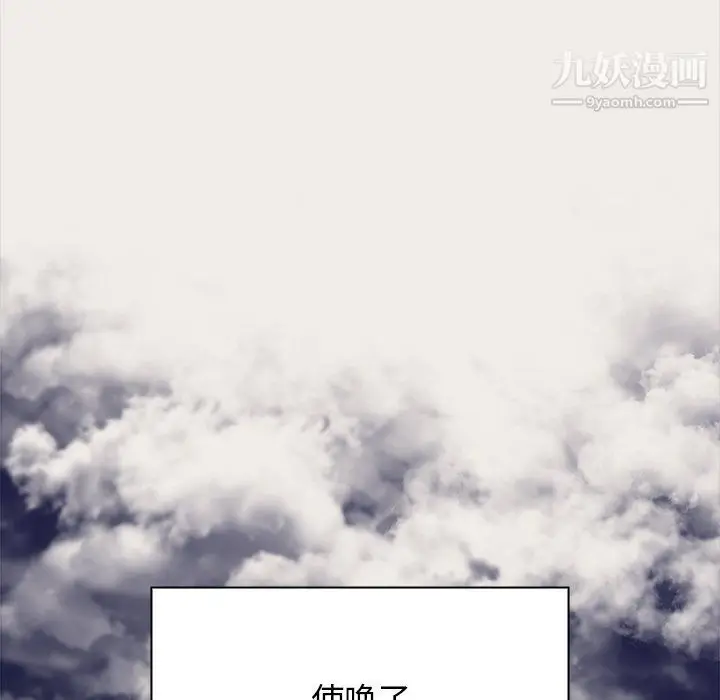 漫画《组长的小秘密》第17话第59张图