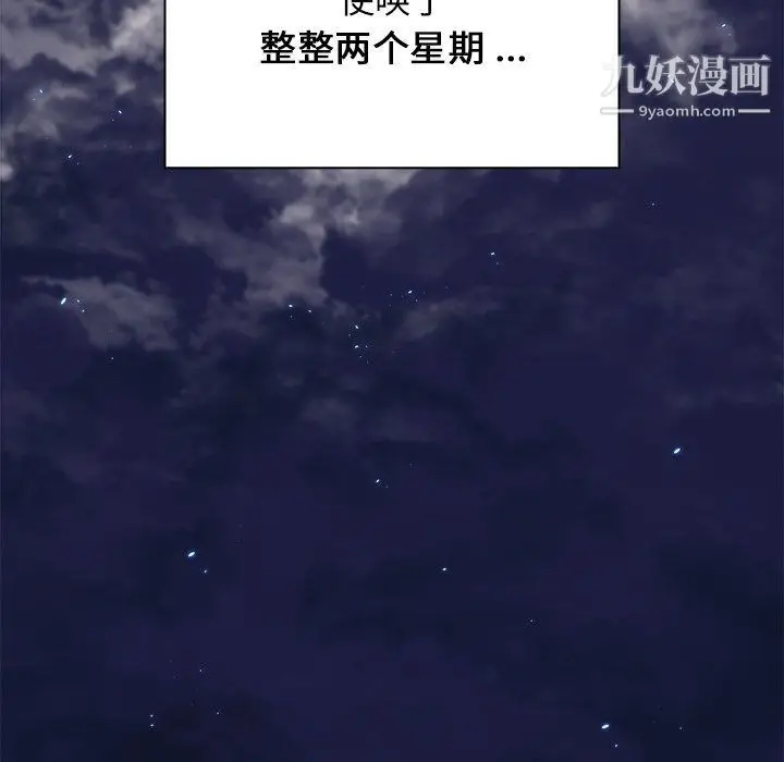 漫画《组长的小秘密》第17话第60张图
