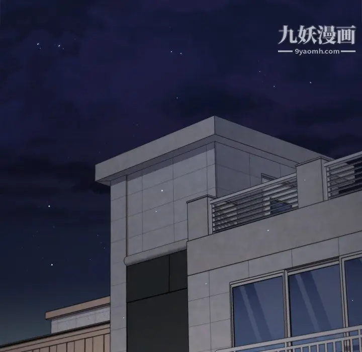 漫画《组长的小秘密》第17话第61张图