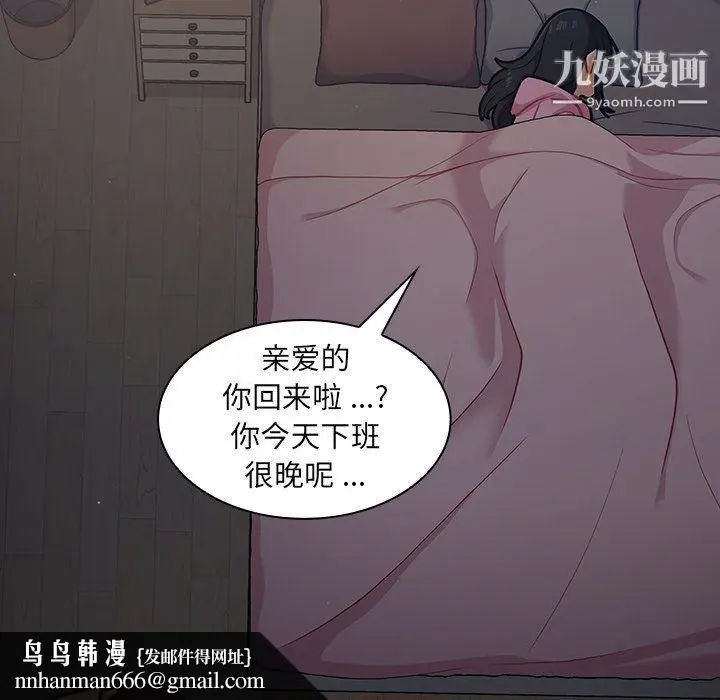 漫画《组长的小秘密》第17话第65张图