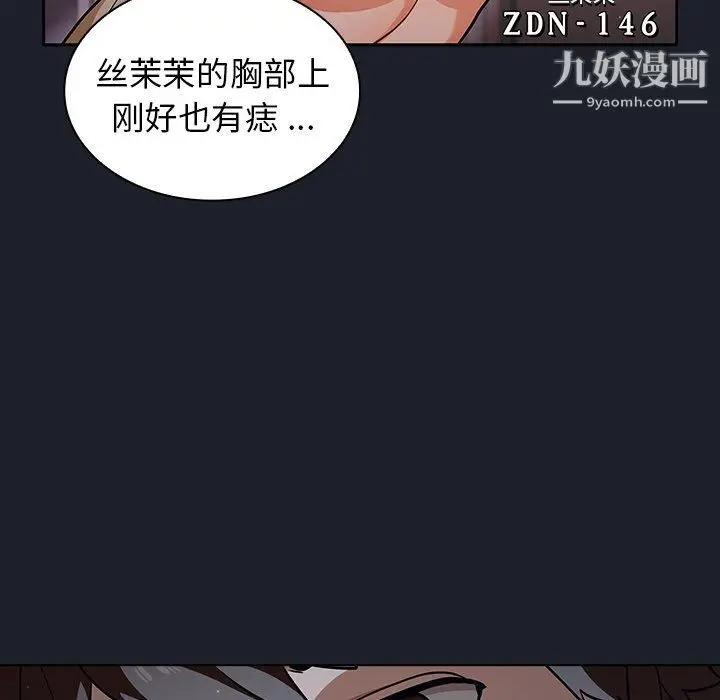 漫画《组长的小秘密》第17话第86张图