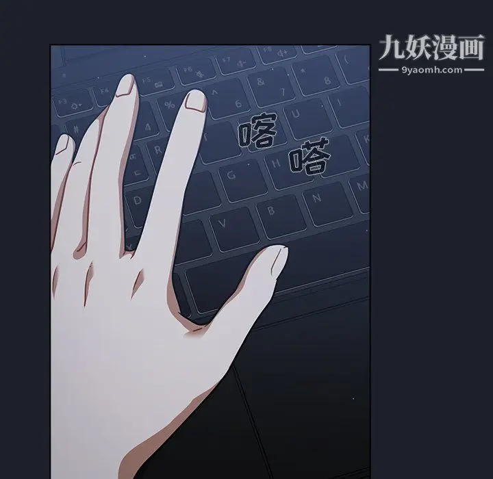 漫画《组长的小秘密》第17话第89张图