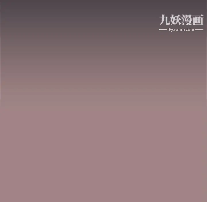 漫画《组长的小秘密》第17话第91张图