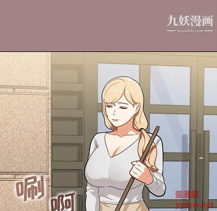 漫画《组长的小秘密》第17话第92张图