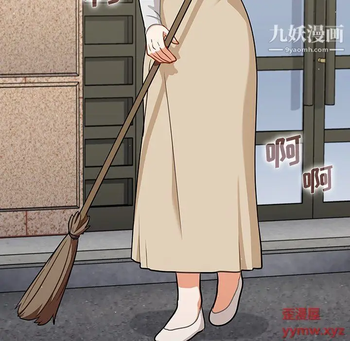 漫画《组长的小秘密》第17话第93张图