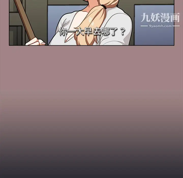 漫画《组长的小秘密》第17话第95张图