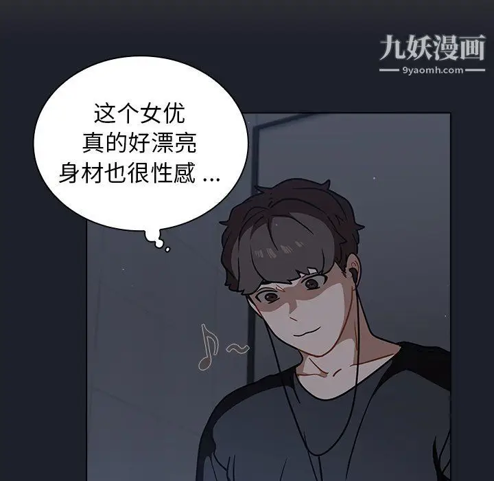 漫画《组长的小秘密》第17话第96张图
