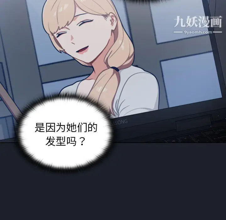 漫画《组长的小秘密》第17话第98张图