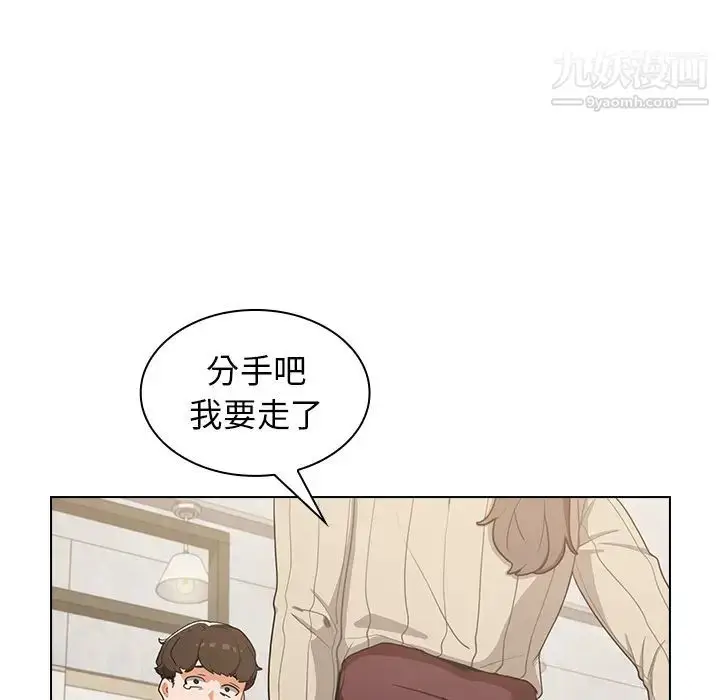 漫画《组长的小秘密》第1话第10张图