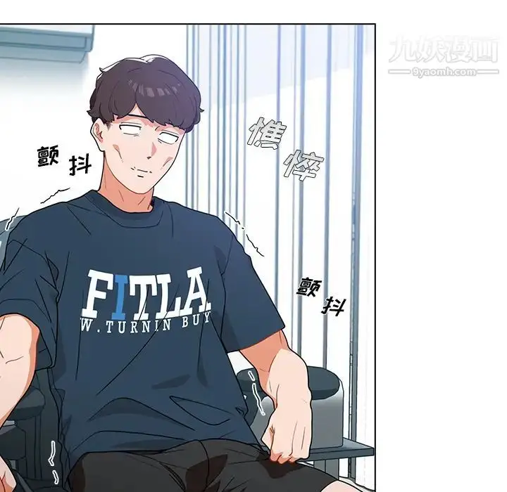 漫画《组长的小秘密》第1话第102张图