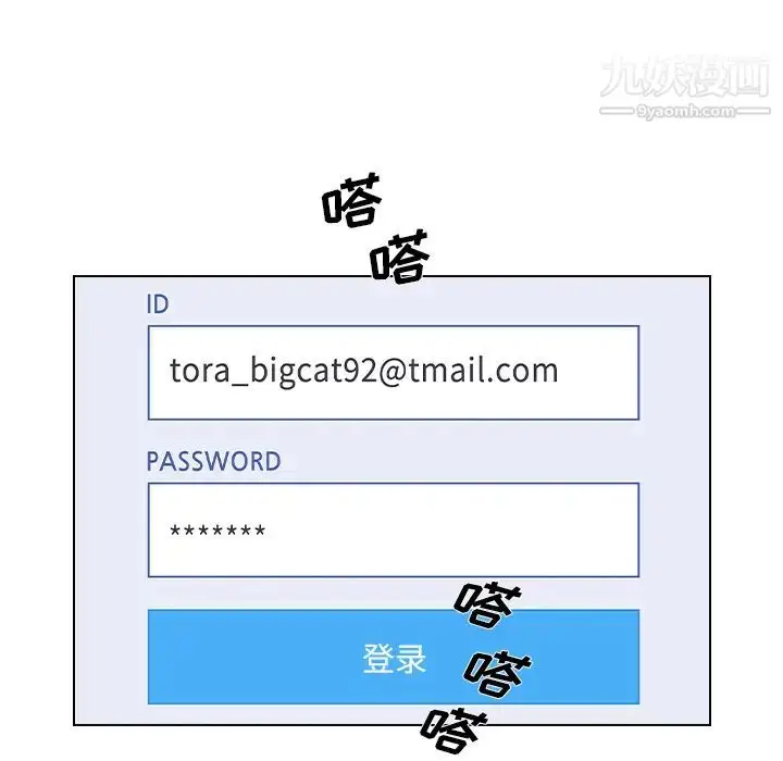 漫画《组长的小秘密》第1话第107张图