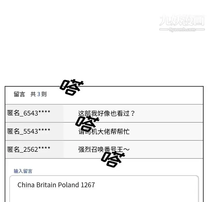 漫画《组长的小秘密》第1话第108张图
