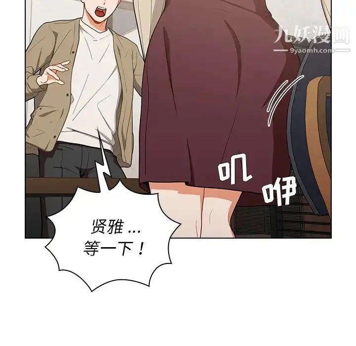 漫画《组长的小秘密》第1话第11张图