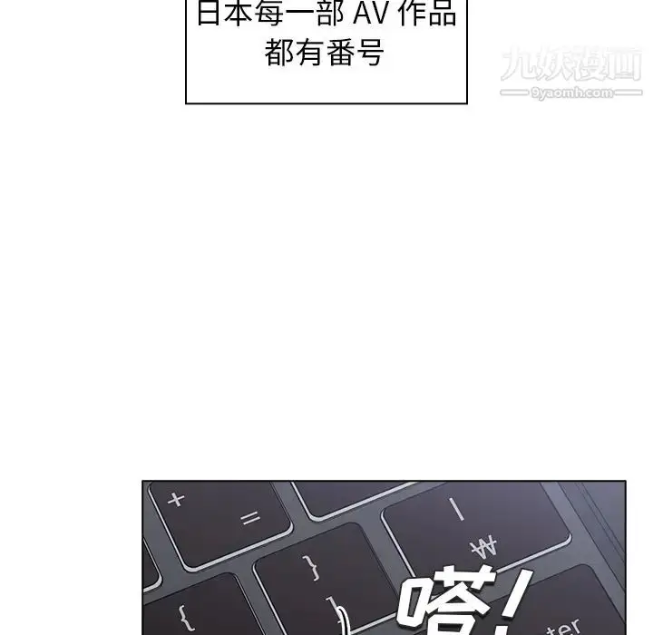 漫画《组长的小秘密》第1话第110张图