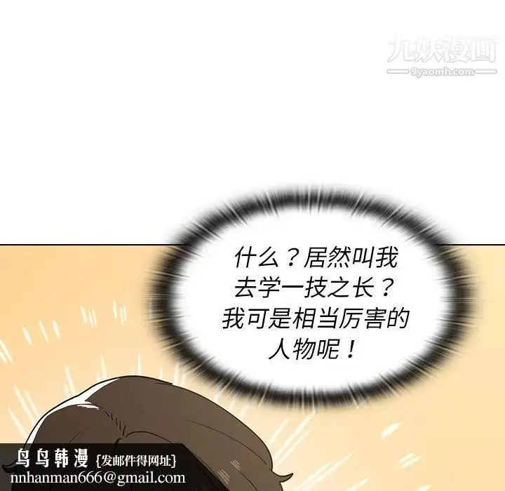 漫画《组长的小秘密》第1话第114张图