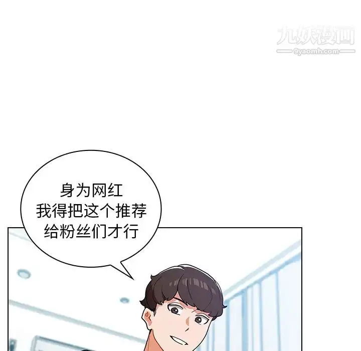 漫画《组长的小秘密》第1话第116张图