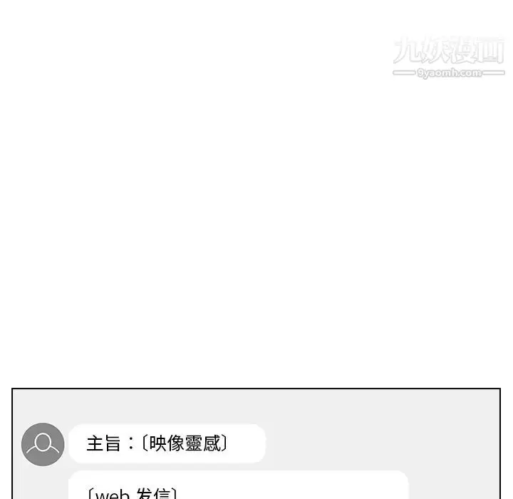 漫画《组长的小秘密》第1话第119张图