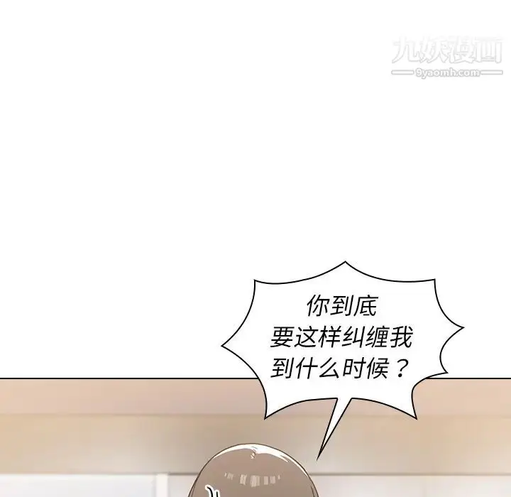 漫画《组长的小秘密》第1话第12张图