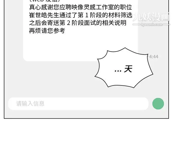 漫画《组长的小秘密》第1话第120张图