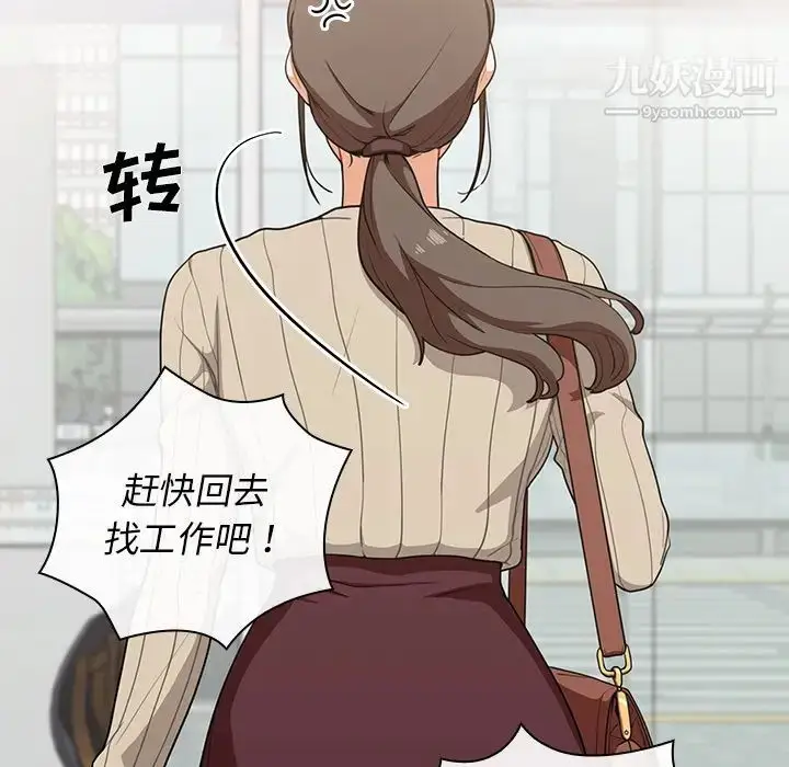 漫画《组长的小秘密》第1话第13张图