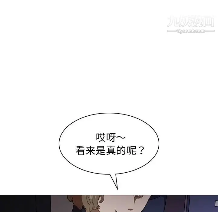 漫画《组长的小秘密》第1话第131张图
