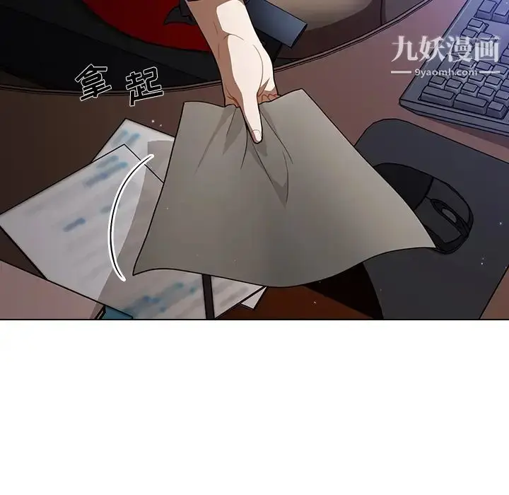 漫画《组长的小秘密》第1话第133张图
