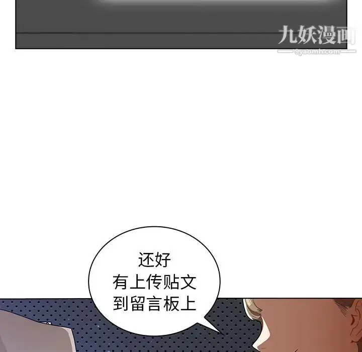 漫画《组长的小秘密》第1话第136张图