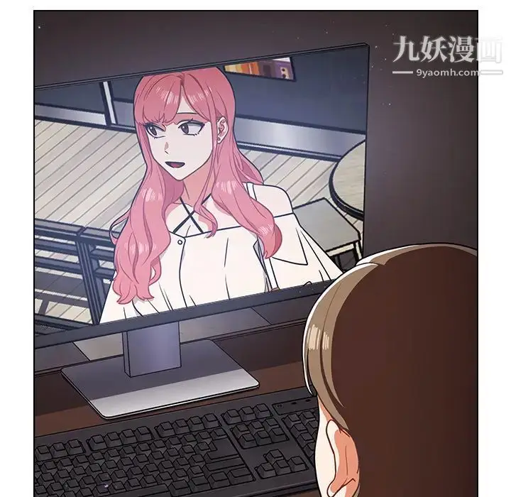 漫画《组长的小秘密》第1话第139张图