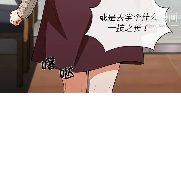 漫画《组长的小秘密》第1话第14张图