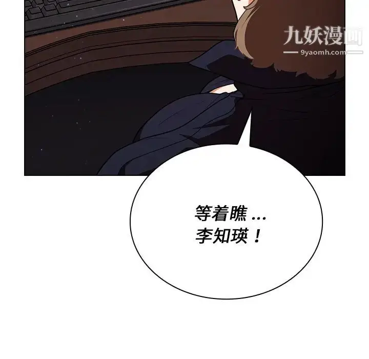 漫画《组长的小秘密》第1话第140张图