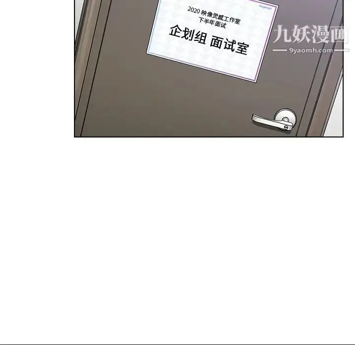 漫画《组长的小秘密》第1话第144张图