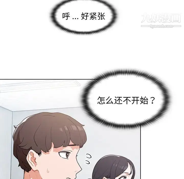 漫画《组长的小秘密》第1话第147张图