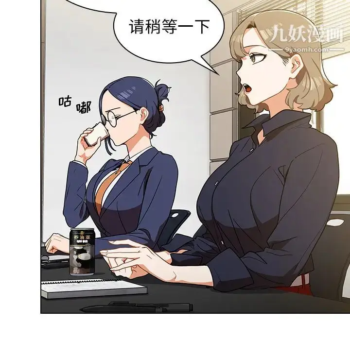 漫画《组长的小秘密》第1话第149张图