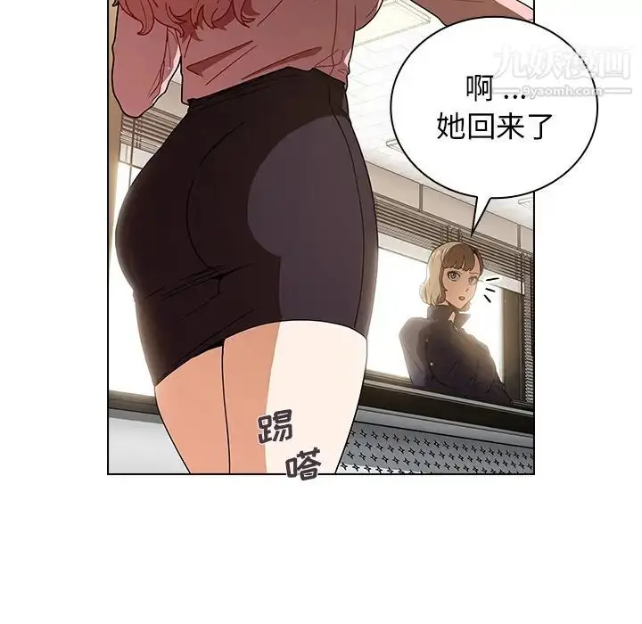 漫画《组长的小秘密》第1话第152张图