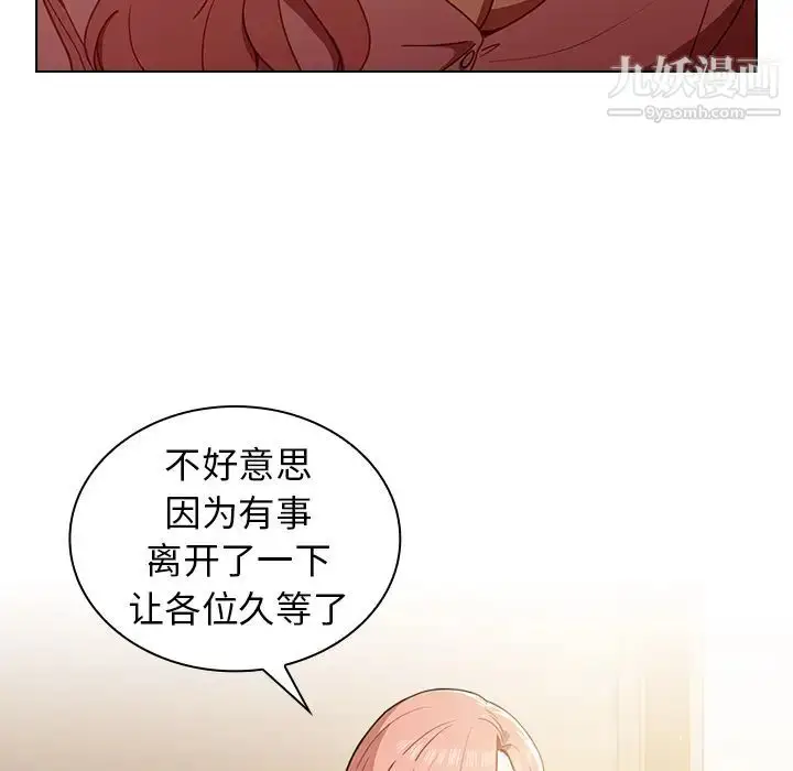 漫画《组长的小秘密》第1话第154张图