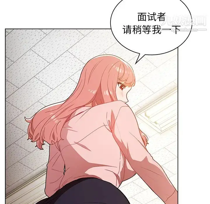 漫画《组长的小秘密》第1话第158张图