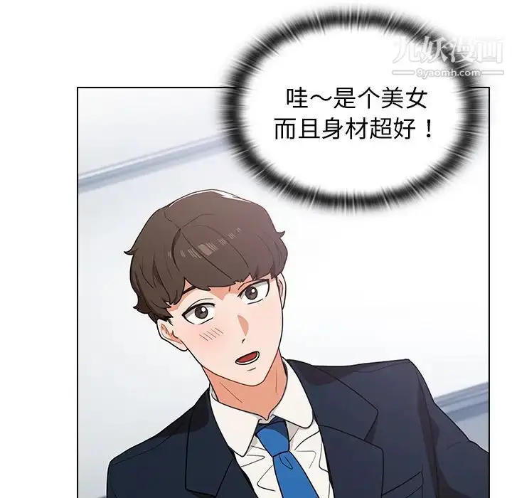 漫画《组长的小秘密》第1话第160张图