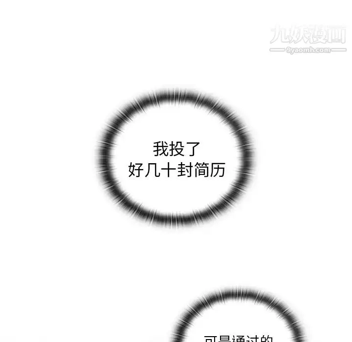 漫画《组长的小秘密》第1话第166张图