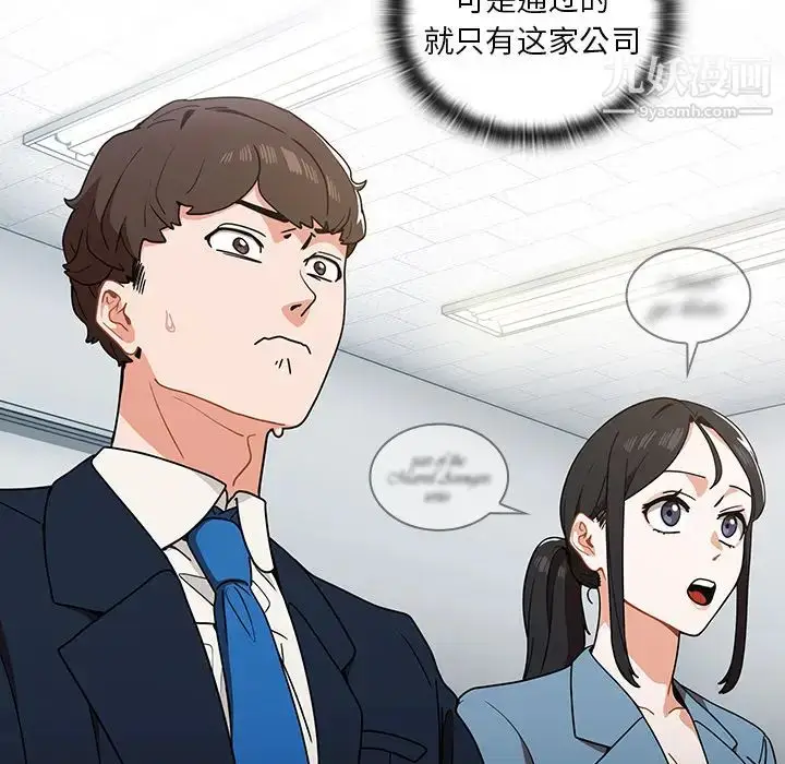 漫画《组长的小秘密》第1话第167张图