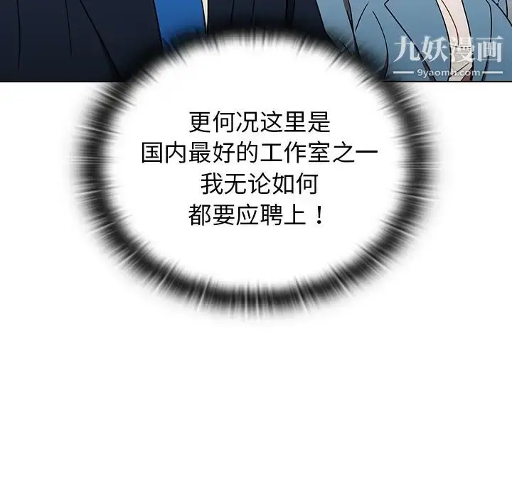 漫画《组长的小秘密》第1话第168张图