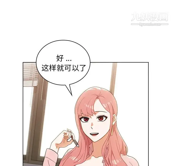 漫画《组长的小秘密》第1话第169张图