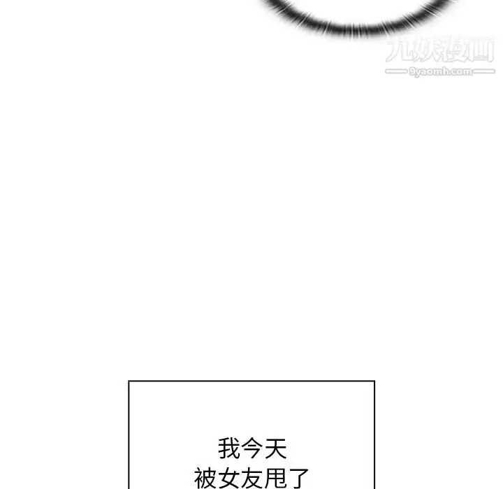 漫画《组长的小秘密》第1话第17张图