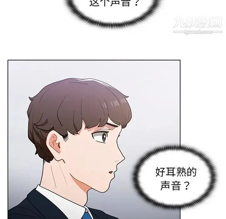 漫画《组长的小秘密》第1话第174张图